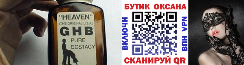 Бутират бутик  продажа наркотиков  Новый Оскол 
