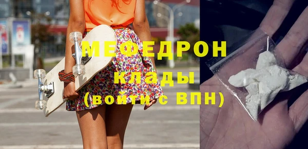 мяу мяу кристалл Липки