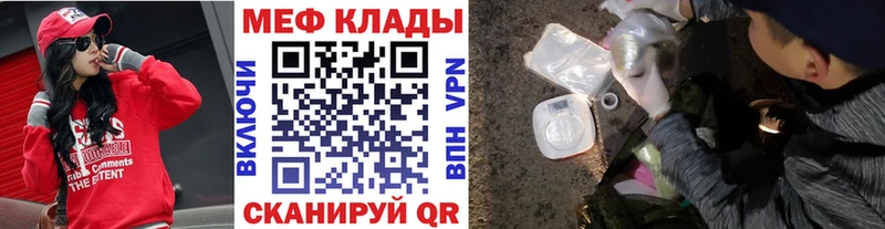 МЕФ кристаллы  Новый Оскол 